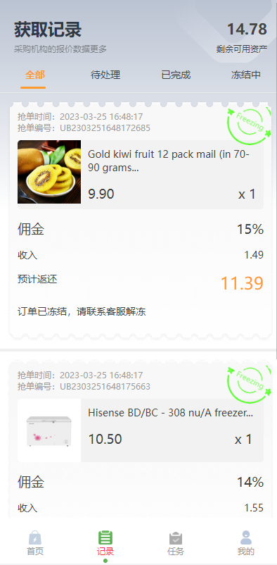 QQ截图20230510015314