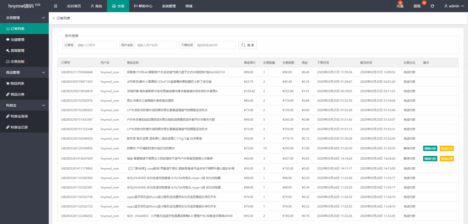 【全新修复级自动抢单V10源码】京唯淘V10抢单系统新UI唯品会京东淘宝全自动抢单区块链系统源码带抢单/抢单子提成购物返利 【全新修复级自动抢单V10源码】京唯淘V10抢单系统新UI唯品会京东淘宝全自动抢单区块链系统源码带抢单/抢单子提成购物返利