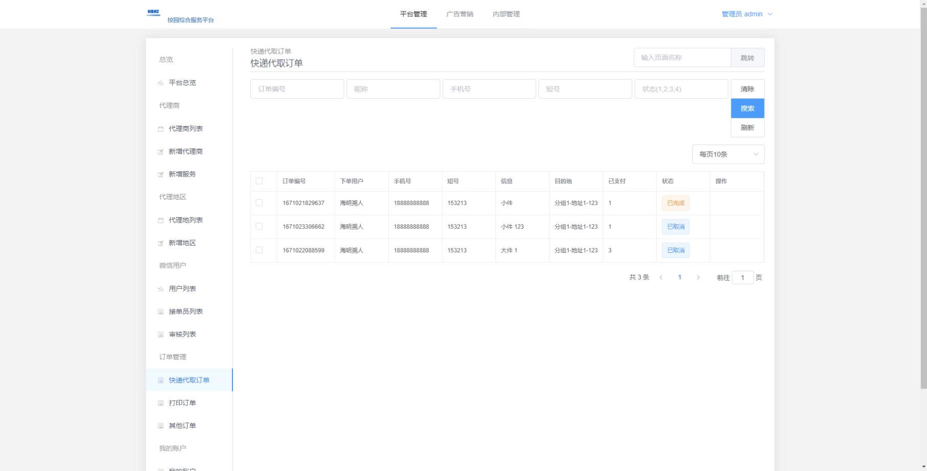 QQ截图20230817103149