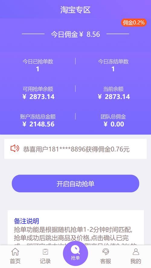 ThinkPHP云淘客自动抢单网站系统源码修复版 支持京东+淘宝+唯品会