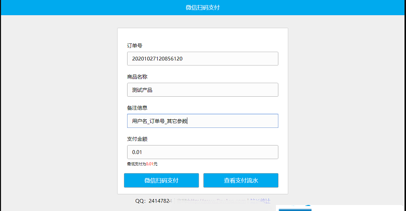 【修复更新版】Asp微信支付系统接口代码下载 修复版+微信扫码支付+H5支付+微信公众号支付+微信红包支付+微信刷卡支付等等 【修复更新版】Asp微信支付系统接口代码下载 修复版+微信扫码支付+H5支付+微信公众号支付+微信红包支付+微信刷卡支付等等