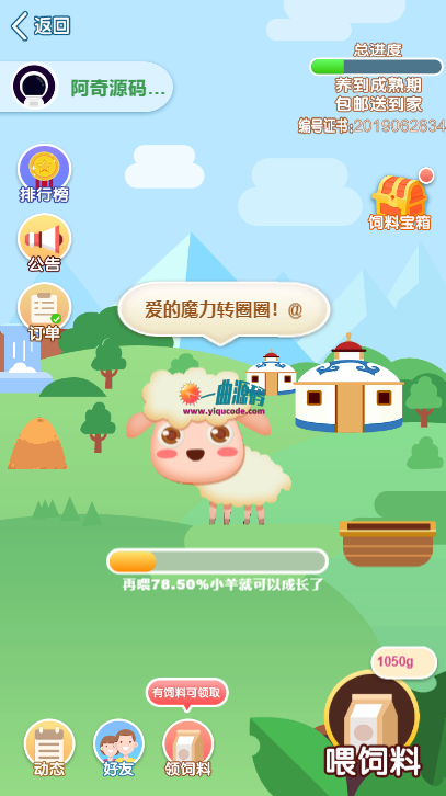 最新版区块链源码 交易中心系统plustoken种类新版本农场/牧场游戏 10月亲测版 最新版区块链源码 交易中心系统plustoken种类新版本农场/牧场游戏 10月亲测版