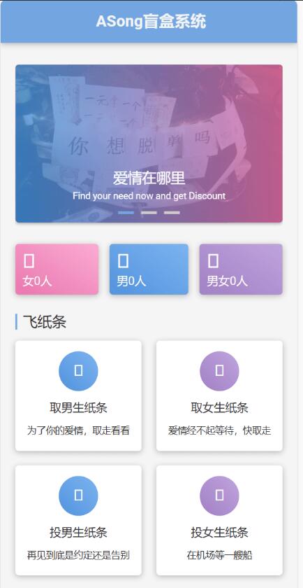 全开源 热门盲盒系统源码  盲盒商城系统源码 带教程