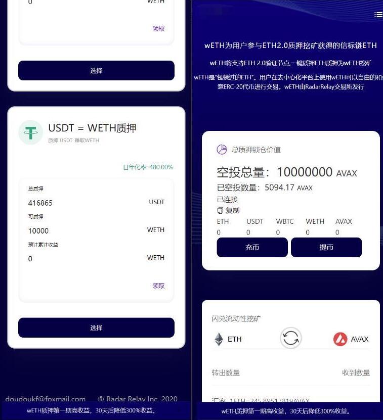区块链源码 挖矿源码 质押源码 多币种挖矿源码 dapp质押 LP令牌质押 闪兑交易 空投 邀请功能