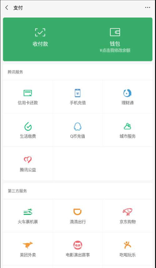 微信零钱模拟器微信小程序源码下载查收充电器自动充钱