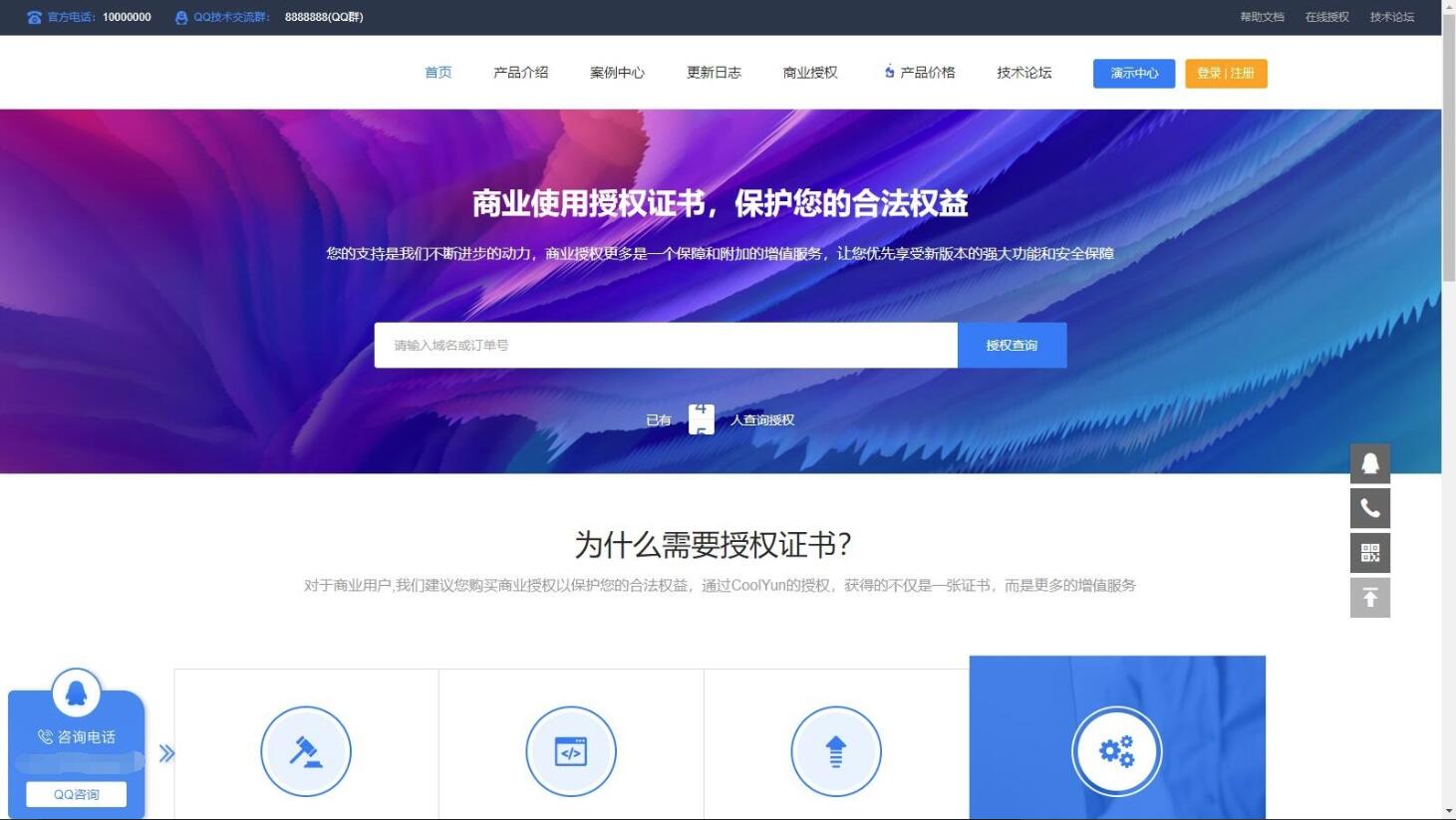 QQ截图20240201102922