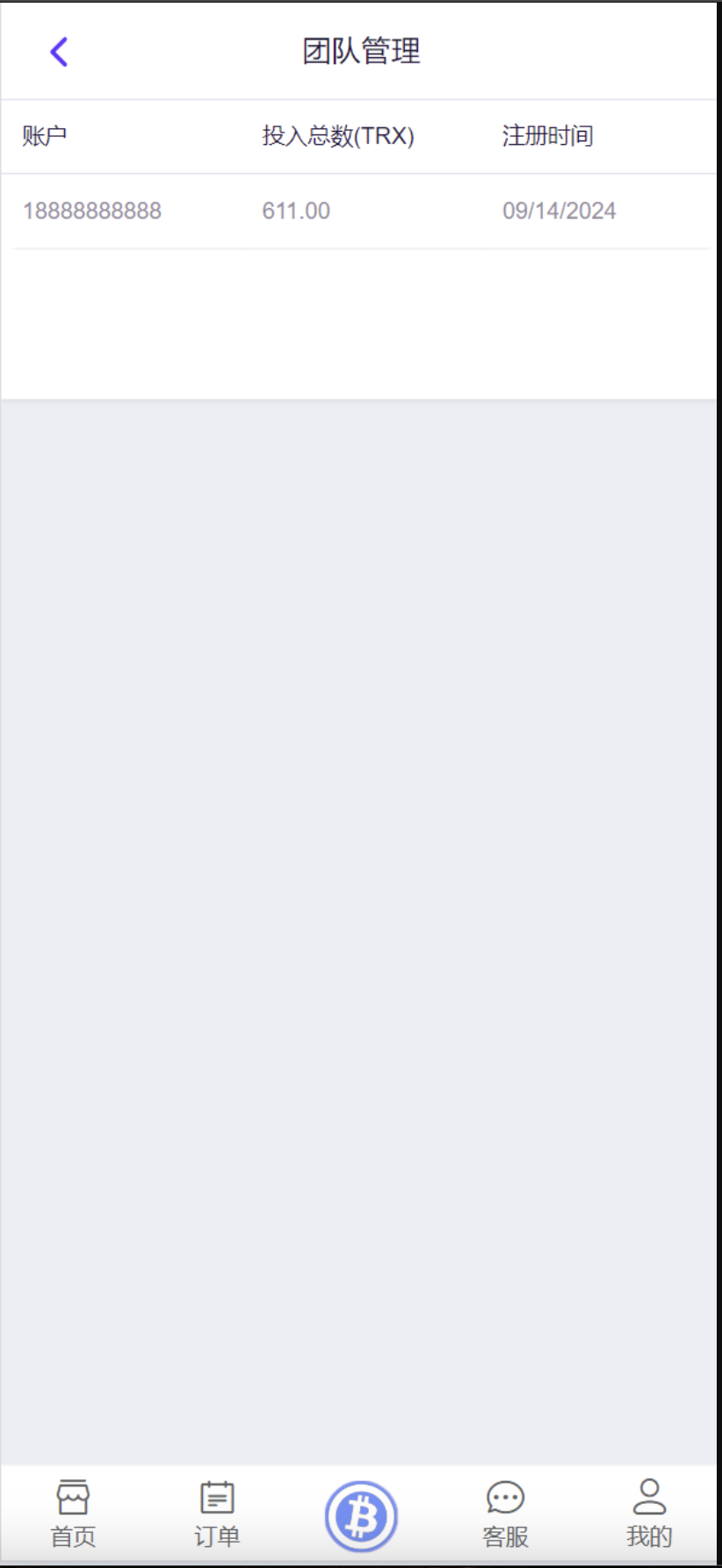 QQ20240914-192402
