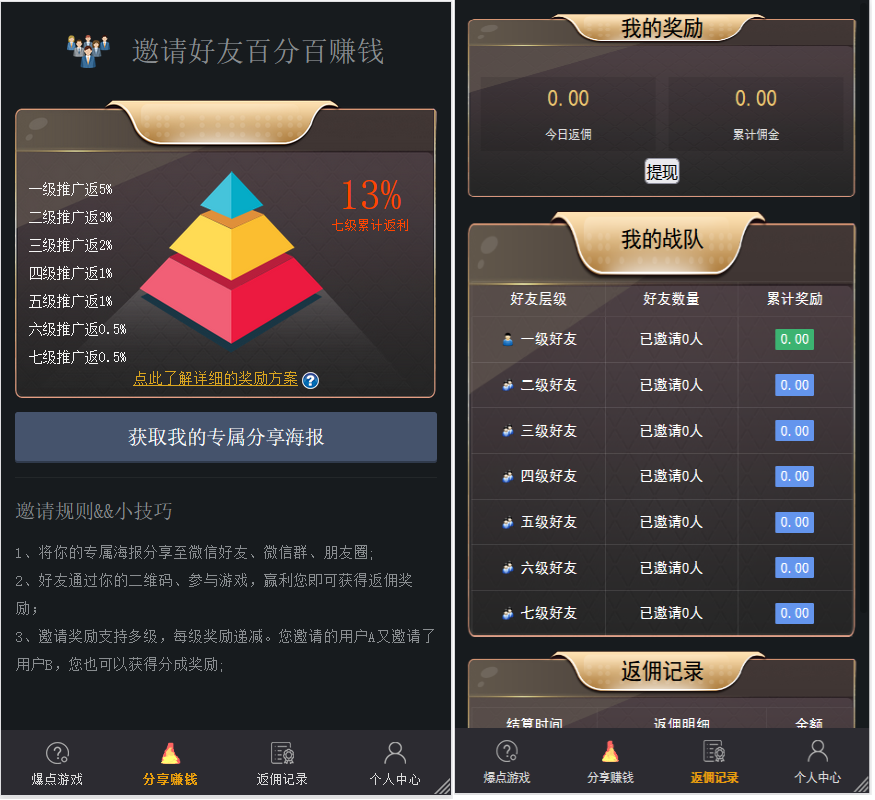 新爆点娱乐二次开发版本|移除微信登录
