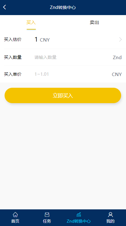 【趣小赞矿机站长亲测版】YFCMF-TP6框架挂机收益点赞任务虚拟币交易源码   带有安装说明