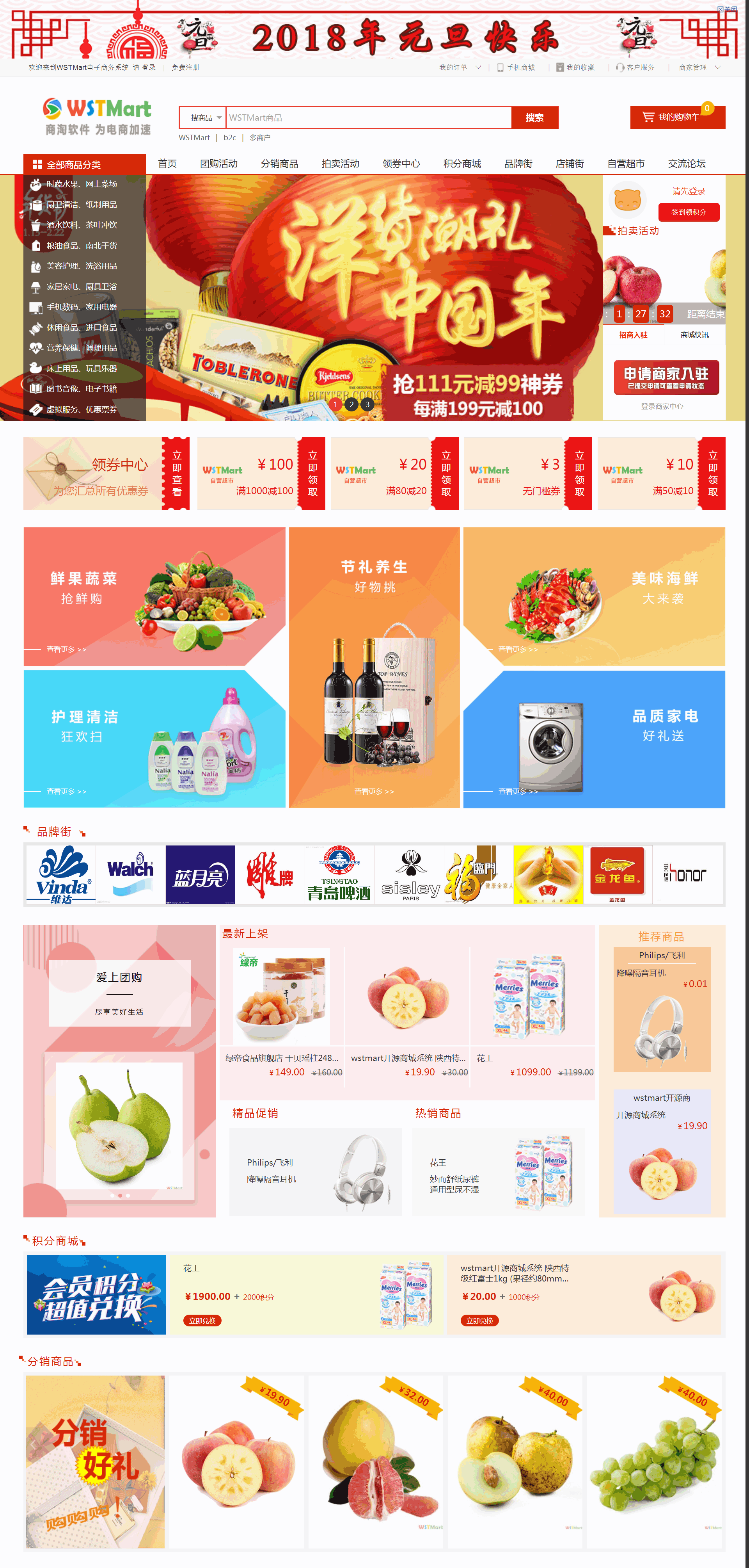 Thinkphp5.1内核综合电子商务系统多用户B2B2C商城源码 Thinkphp5.1内核综合电子商务系统多用户B2B2C商城源码
