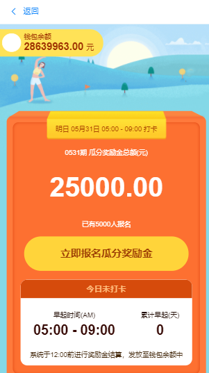 【2020修复版】最新袋鼠投资理财|带计步跑步功能|余额宝功能|早起打卡功能|积分商城金融众筹等 【2020修复版】最新袋鼠投资理财|带计步跑步功能|余额宝功能|早起打卡功能|积分商城金融众筹等