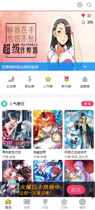 2020最新版漫画网站源码带手机版和会员个人免签约支付等   带火车头采集