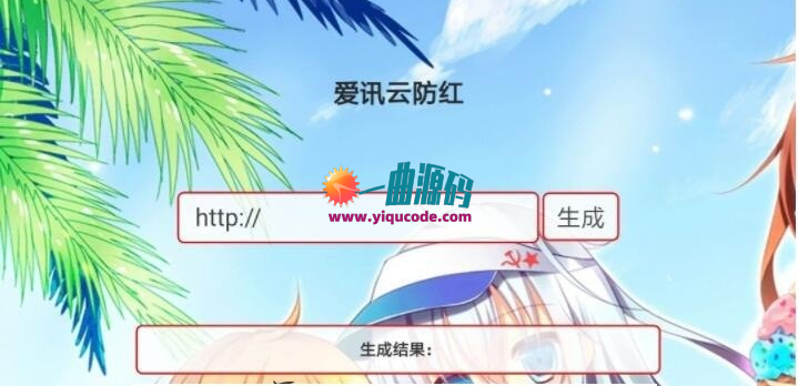 最新PHP域名防红系统,亲测可用,功能非常强大! 最新PHP域名防红系统,亲测可用,功能非常强大!
