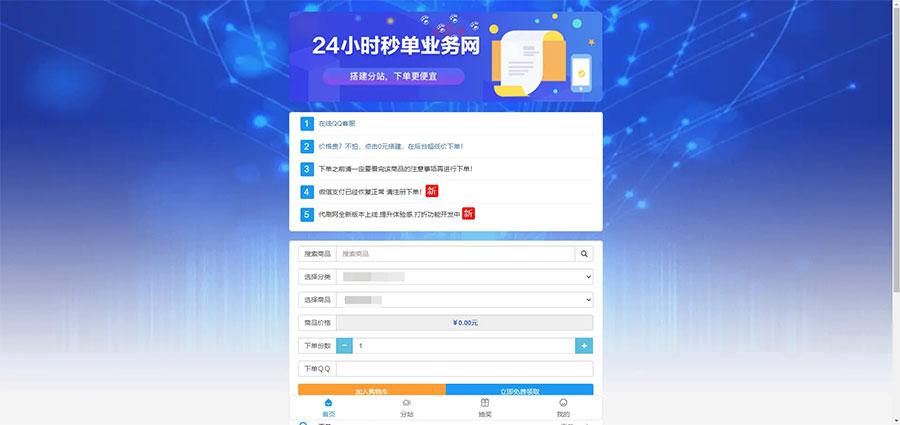 全新API代付系统源码  手工代付系统源码   代付系统源码   微信支付宝代付系统源码    代付程序源码 多平台对接