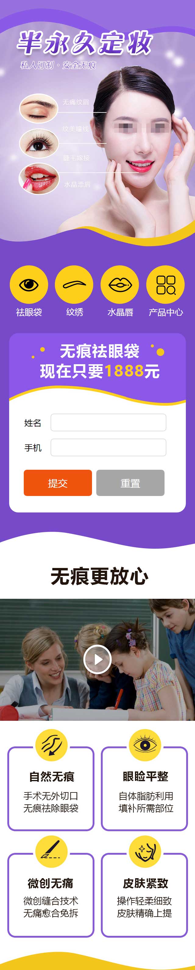 【优化版】微整形美容推广页类网站移动端网站源码（织梦内核）产品介绍详细，功能齐全