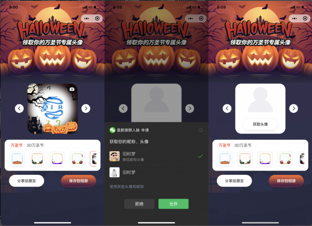 万圣节头像框生成工具微信小程序源码下载支持流量主收益模式