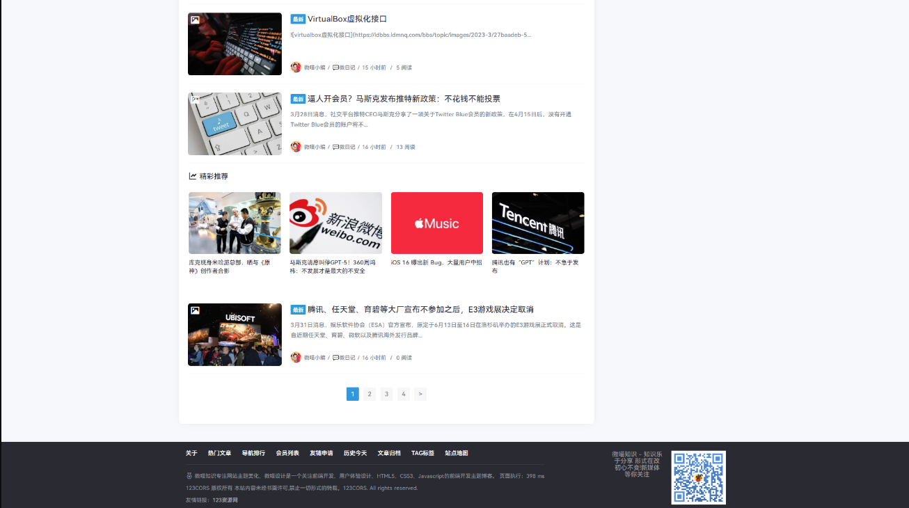 QQ截图20230412104051