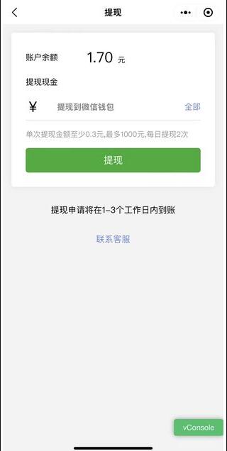 QQ截图20230817103109