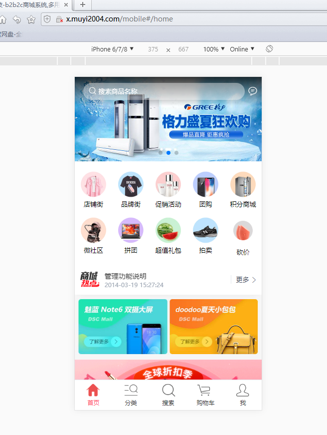 大商创x源码 最新大商创Laravel 框架 性能超优  带 pc h5 小程序+双端APP 内附安装配置文档