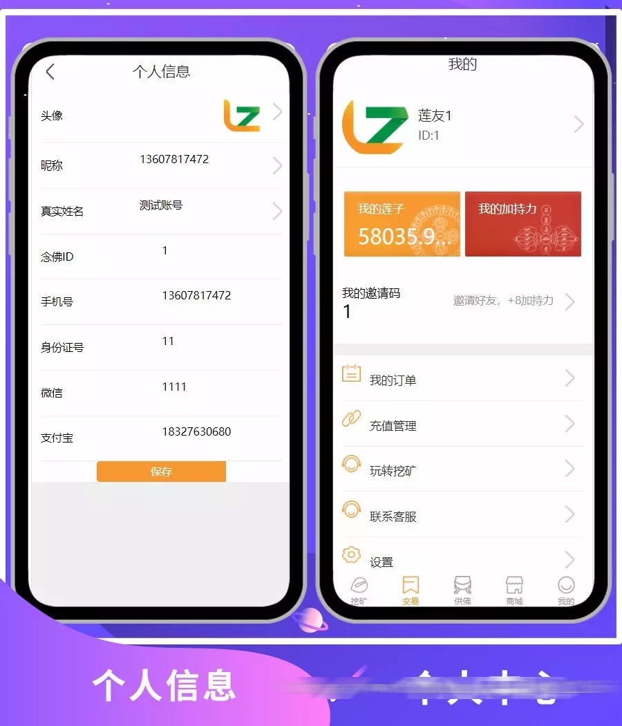 【2020最新版区块链程序】新版念力区块链念佛挖矿资金盘源码[带商城带曲线图]  产品介绍详细，带有安装教程
