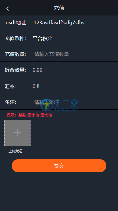 2020最近更新USDT虚拟币排单 虚拟钱包理财投资程序带商城支持商家入驻等