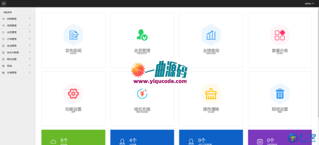 精品源码 2020最新DRM森林/区块链商城/交易中心/种树/直推/公排/分红/挖矿/资金盘/金融投资理财赚钱源码等 精品源码 2020最新DRM森林/区块链商城/交易中心/种树/直推/公排/分红/挖矿/资金盘/金融投资理财赚钱源码等