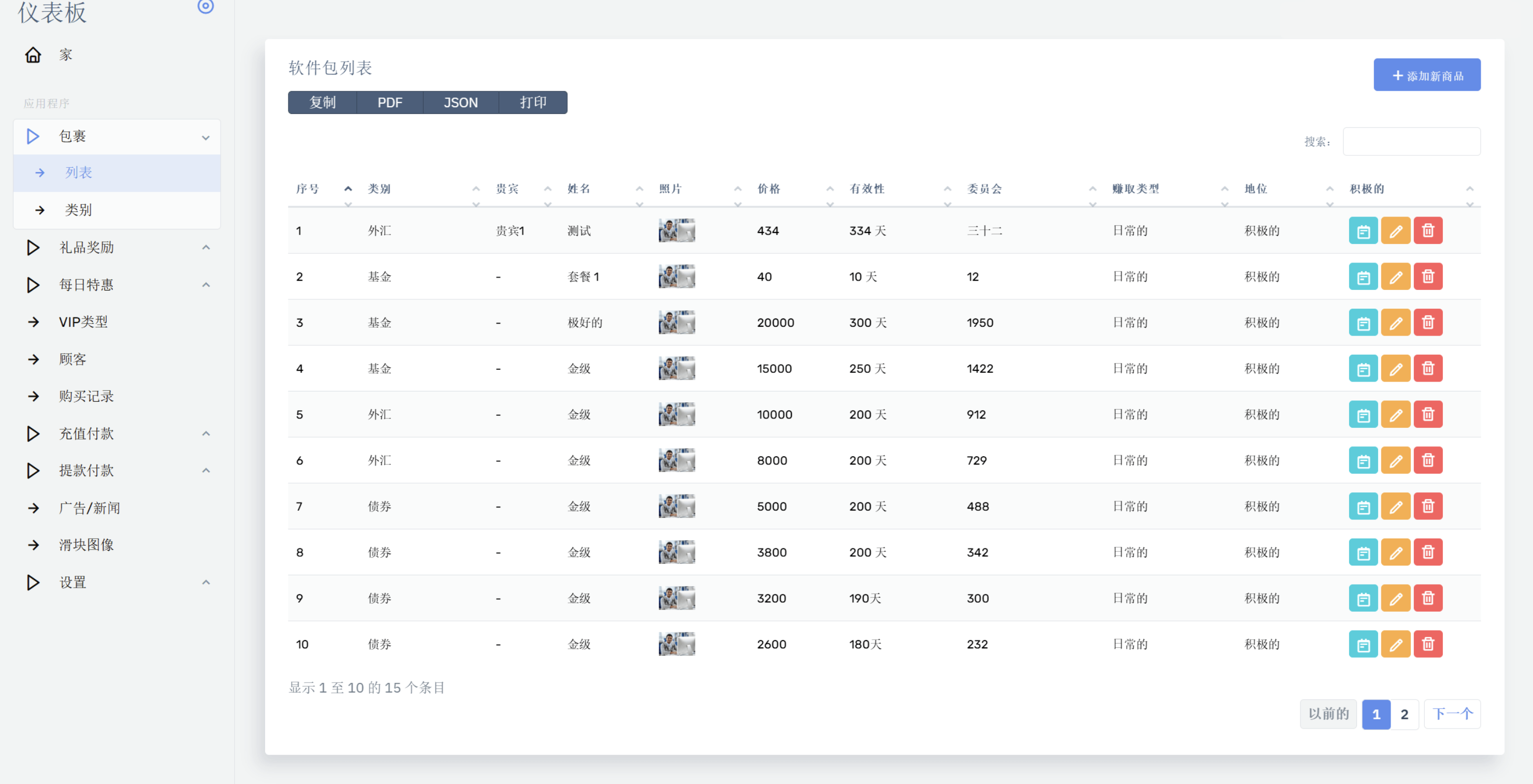 QQ20250513-165818
