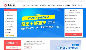 价值上万的工商源码 运营工商资质注册办理代办服务企业网站源码 织梦dedecms模板+手机移动端等   产品特点突出，带有安装说明