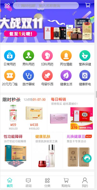 大商创源码v2.7.3版本b2b2c  支持商户入驻+门店+分销+小程序+各类支付（完美运营版）