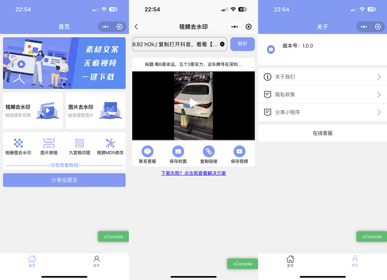 去水印微信小程序源码自带流量主功能