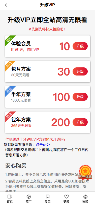 【麻豆影视视频打赏源码】麻豆影视CMS直装版，支持卡密和在线支付