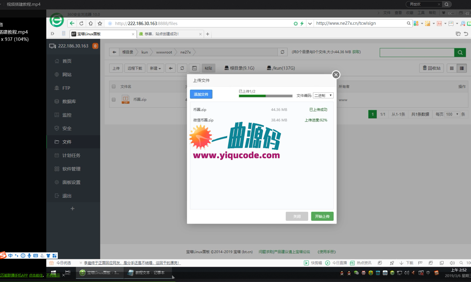 微信币圈源码带安装视频教程带详细安装文档