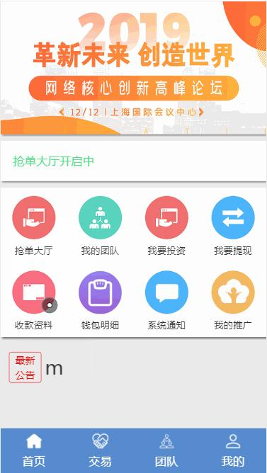 最新款预付款抢单大厅拆分+复利+分红+手机APP抢单+预约排单+诚信+激活+钱包充值等 最新款预付款抢单大厅拆分+复利+分红+手机APP抢单+预约排单+诚信+激活+钱包充值等