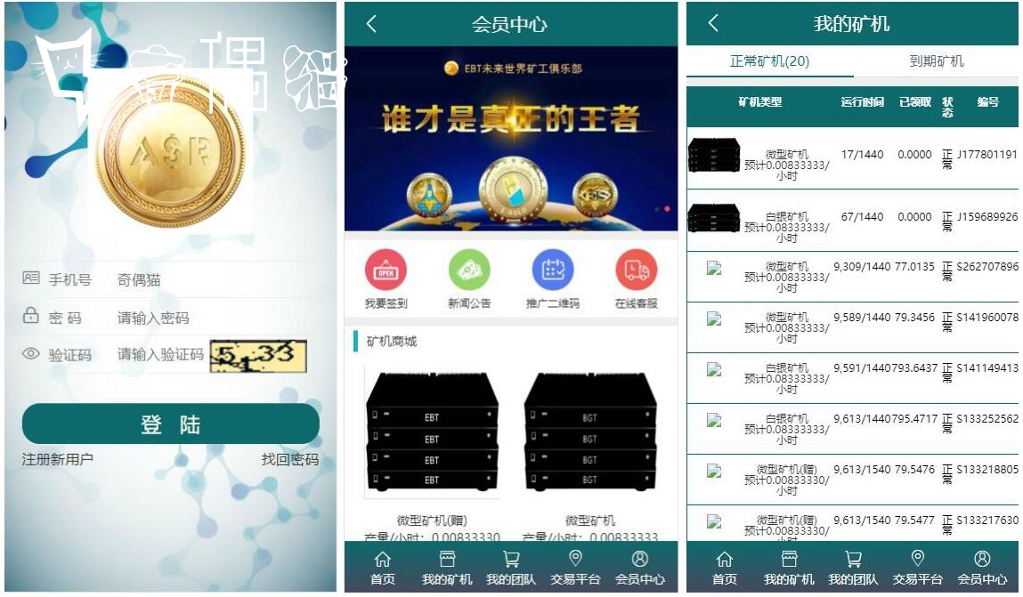 PCO矿机区块挖矿系统源码下载，全开源