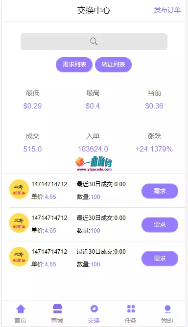 最新乐步2.6走路赚钱thinkphp区块链源码 带安装文档可打包app 最新乐步2.6走路赚钱thinkphp区块链源码 带安装文档可打包app