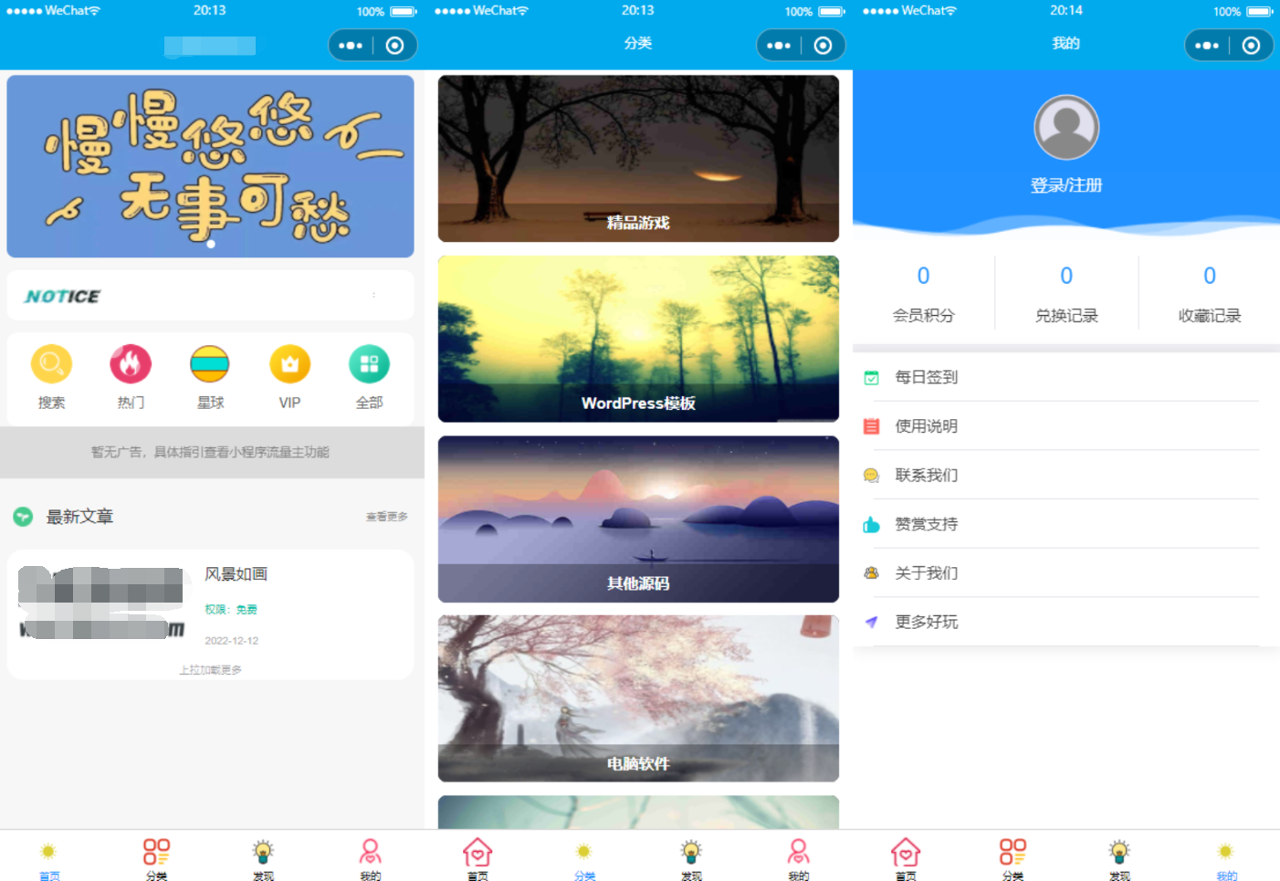 2023全新纯净版本知识付费微信小程序源码_后台基于thinkphp框架_内附搭建教程_亲测可用