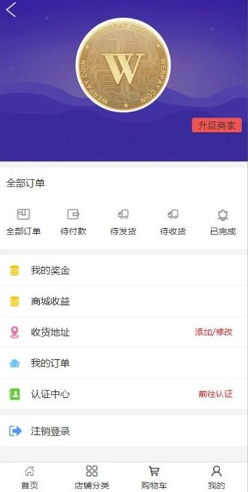 【数字钱包区块链】2020站长亲测完美运营版Vpay区块链商城交易所源码   有兴趣的可以搭建起来看看