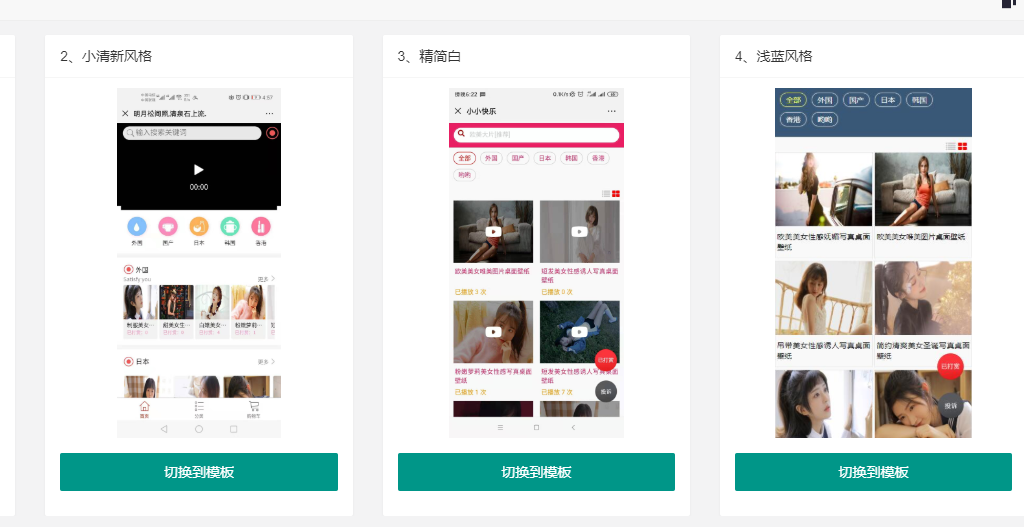 【站长亲测版付费视频打赏程序/包天视频付费程序】最新版视频打赏源码/带包天/可扣量/有代理/新UI/多模板/非云赏V系列等 【站长亲测版付费视频打赏程序/包天视频付费程序】最新版视频打赏源码/带包天/可扣量/有代理/新UI/多模板/非云赏V系列等