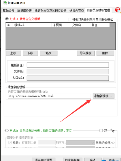 网钛之使用熊猫采集器采集文章类网站    具体方法文章有详细教程