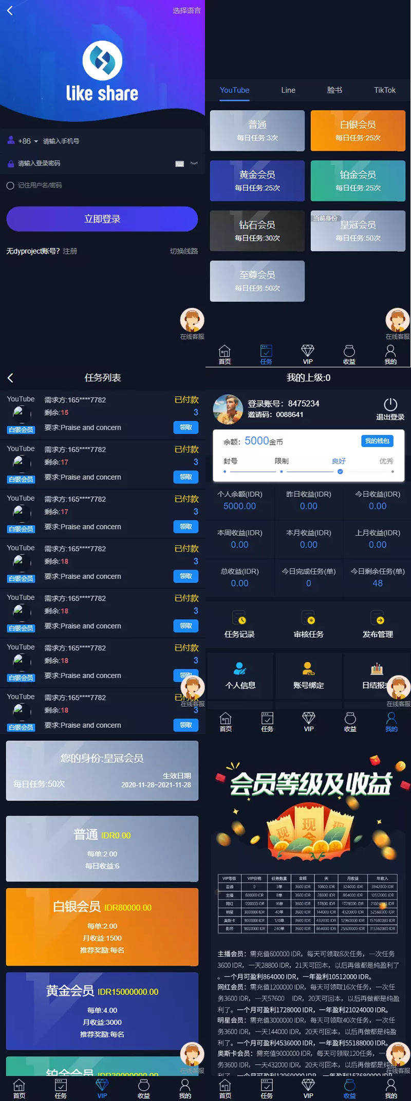 【任务点赞】2020站长亲测版国际多语言版抖音+快手+脸书+LINE+TIKTOK悬赏平台 【任务点赞】2020站长亲测版国际多语言版抖音+快手+脸书+LINE+TIKTOK悬赏平台