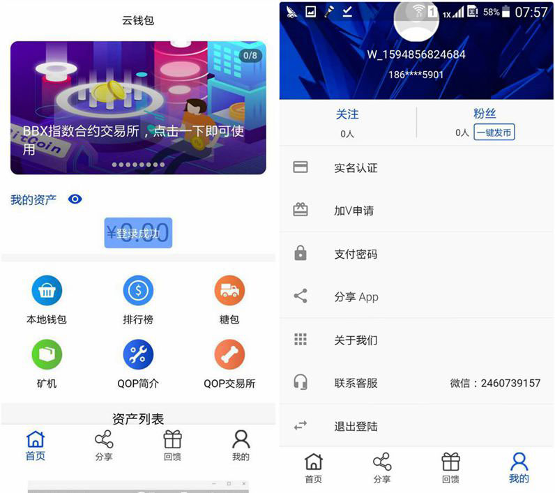 基于JAVA语言|区块块聊源码 学习版种矿机虚拟币 交易所三合一网站源码