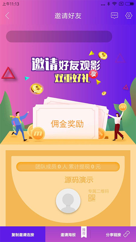 【UI美化版】全新UI美化版APICLOUD千月双端影视视频APP源码 带有搭建教程 【UI美化版】全新UI美化版APICLOUD千月双端影视视频APP源码 带有搭建教程