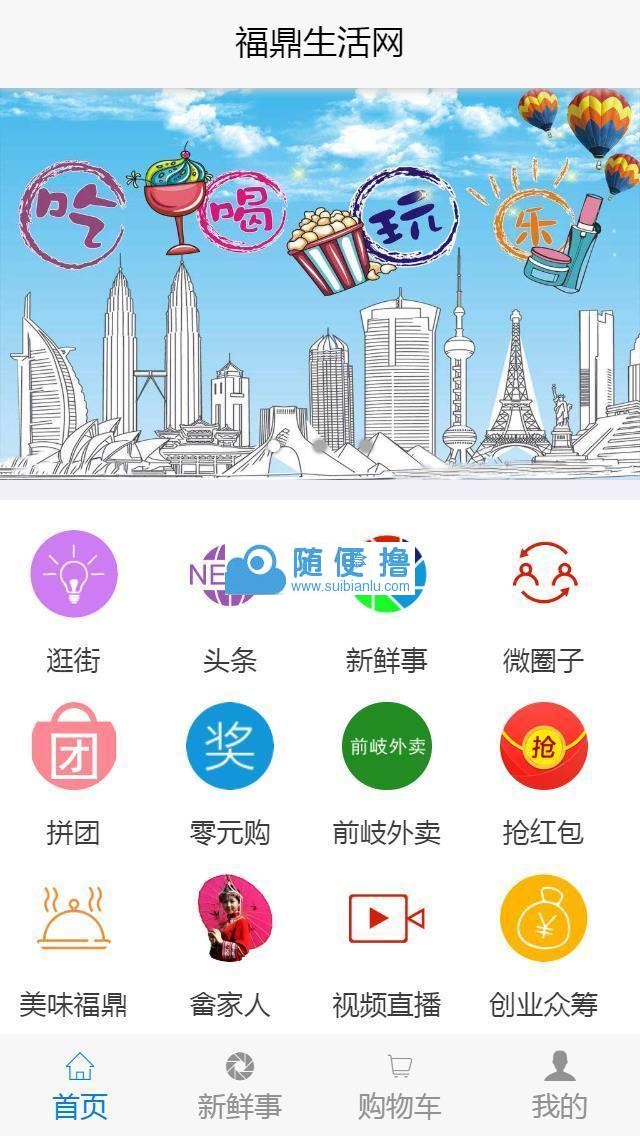 得推地方O2O综合门户系统 v6.0 带有安装教程 得推地方O2O综合门户系统 v6.0 带有安装教程