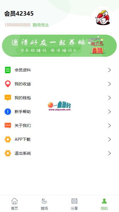 最新学习版区块链源码 绿色UI区块链理财养鹅系统源码 最新学习版区块链源码 绿色UI区块链理财养鹅系统源码