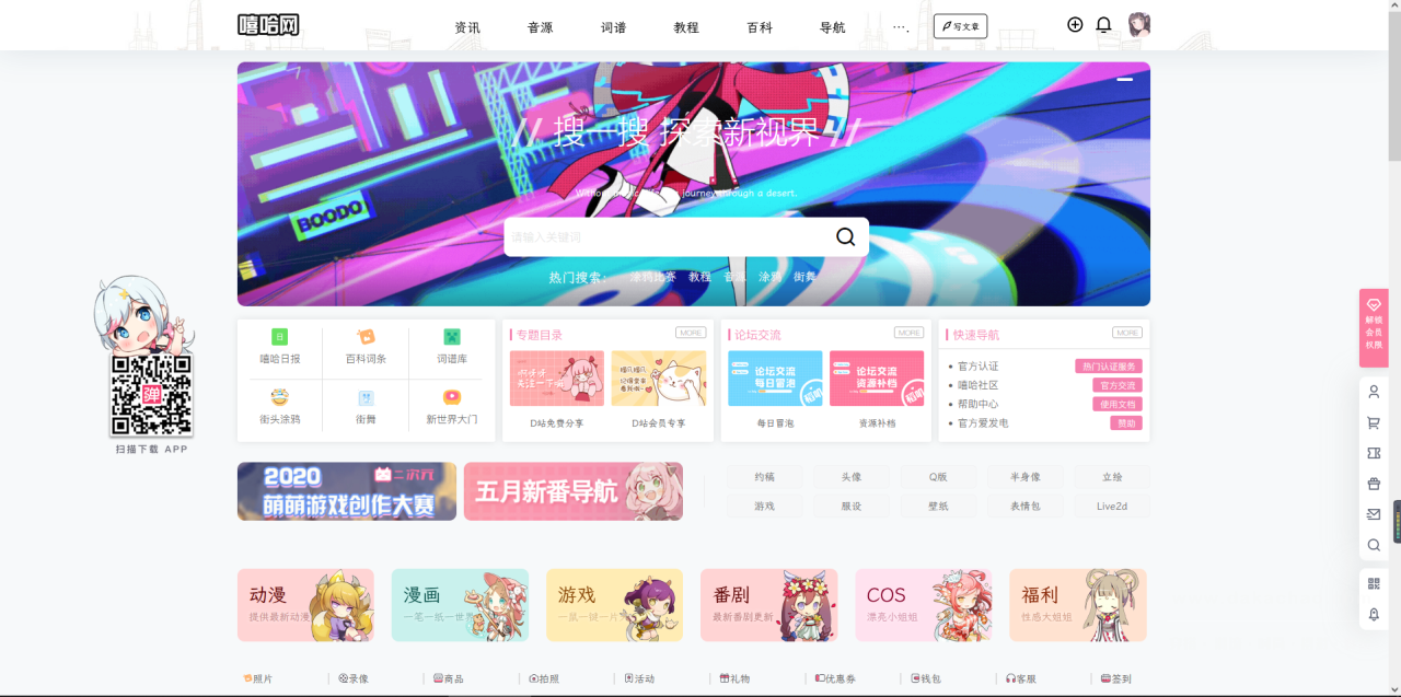 美化通用子主题商业运营版 WordPress主题
