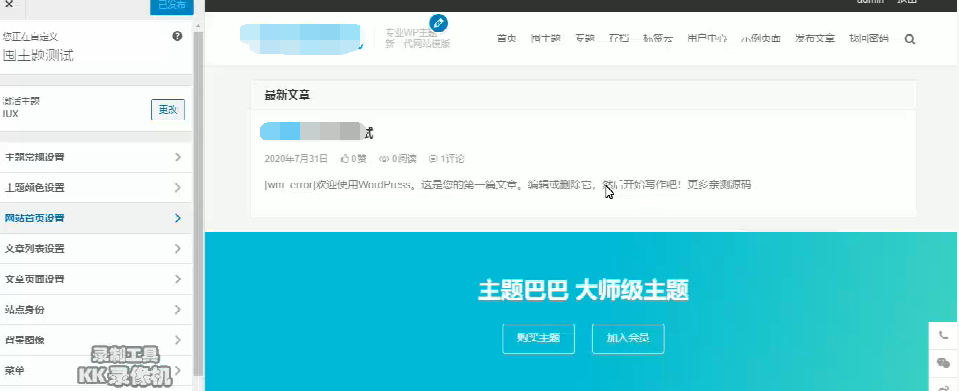 2020最新版 iux1.2.2爱前端主题 自媒体资讯博客WordPress主题模板下载 源码介绍详细,功能齐全 2020最新版 iux1.2.2爱前端主题 自媒体资讯博客WordPress主题模板下载 源码介绍详细,功能齐全