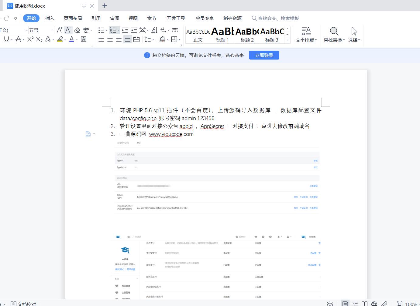 QQ截图20220302123127