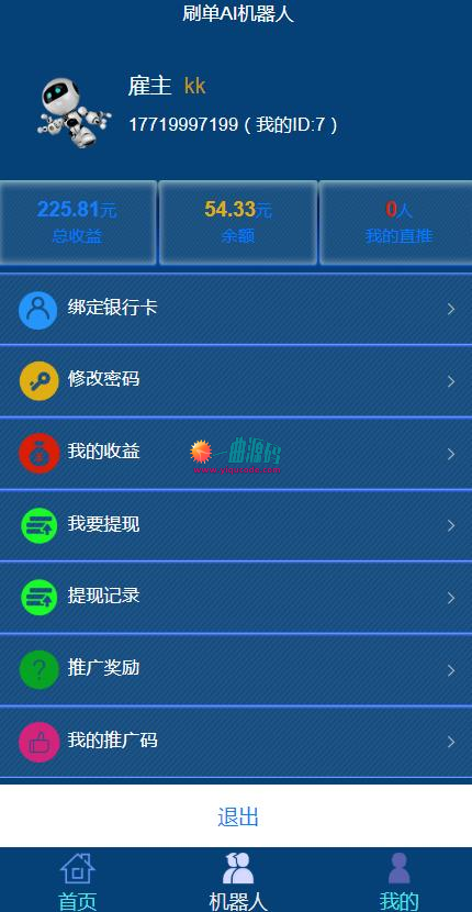 2020最新版首发AI机器人自动刷广告流量,AI区块链投资源码,游戏挖矿分红接入码支付,可打包app+安装教程等 亲测版 2020最新版首发AI机器人自动刷广告流量,AI区块链投资源码,游戏挖矿分红接入码支付,可打包app+安装教程等 亲测版