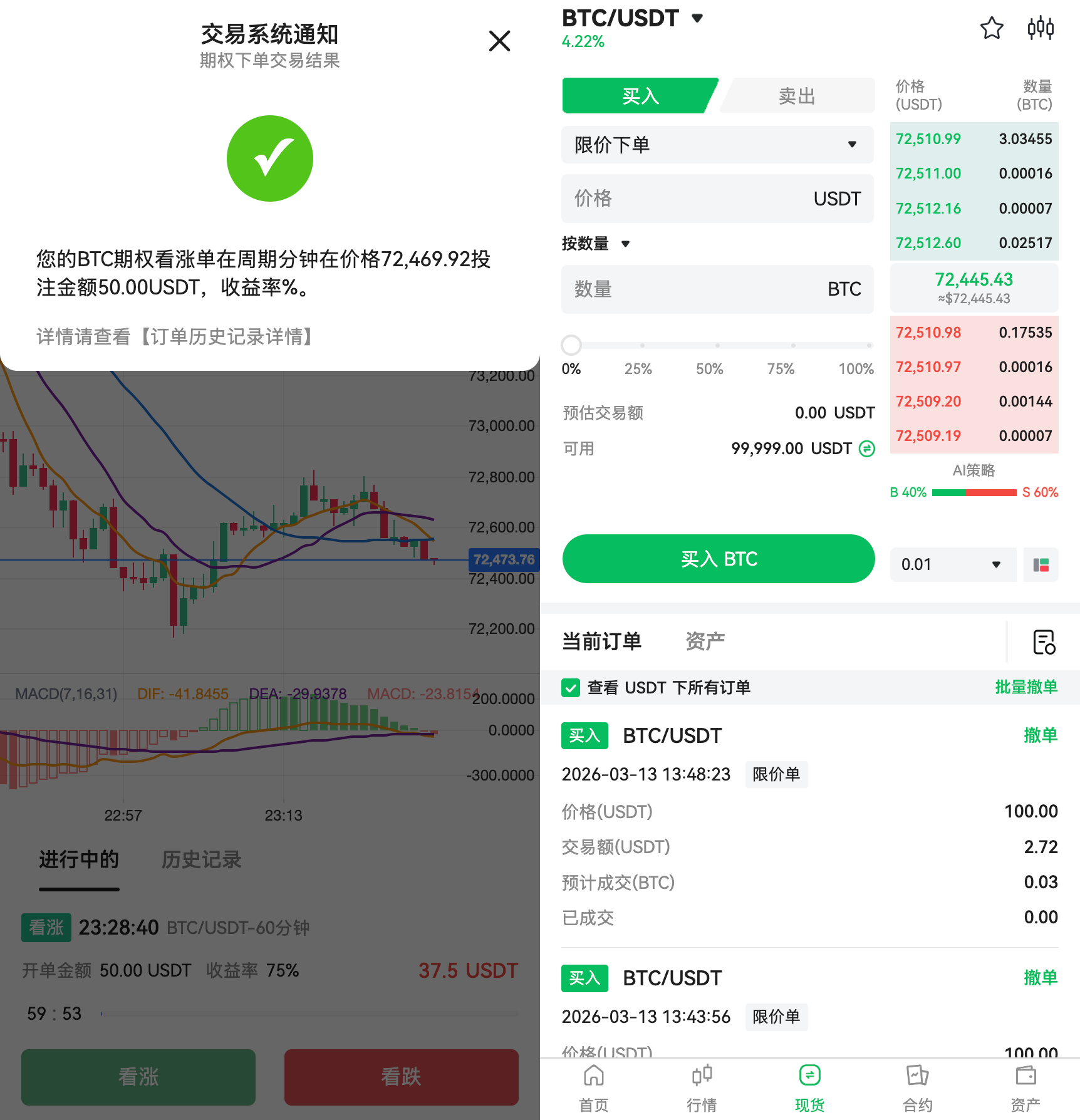 031718412796_0hfphp-f12yuanma-com-pages-index-futures-futures-currency_id-1-03-13-2026_11_28_PM