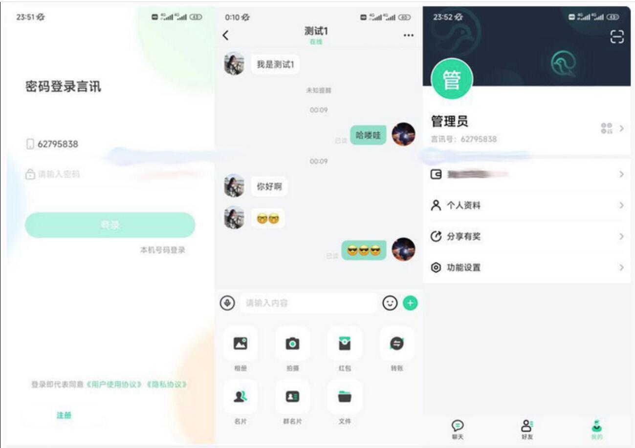 全开源鸽哒IM即时通讯 即时聊天系统源码部署教程加密通道 独立部署安卓、苹果、PC端通用